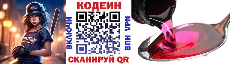 Купить закладки  Ирбит  Codein Purple Drank 