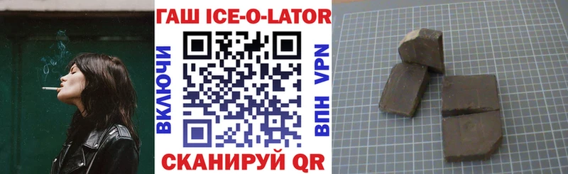 ГАШ хэш  Купить где  Ирбит 